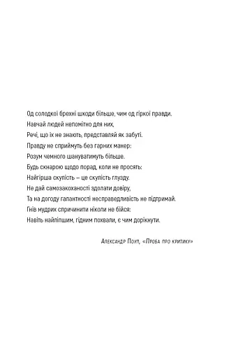 Неприродні випадки. Нотатки судмедексперта в 34 розтинах - фото 8