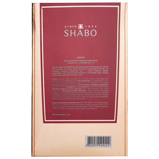 Уценка. Бренди Shabo Х.О, 12 лет, подарочная упаковка, 40 %, 0,5 л - фото 3