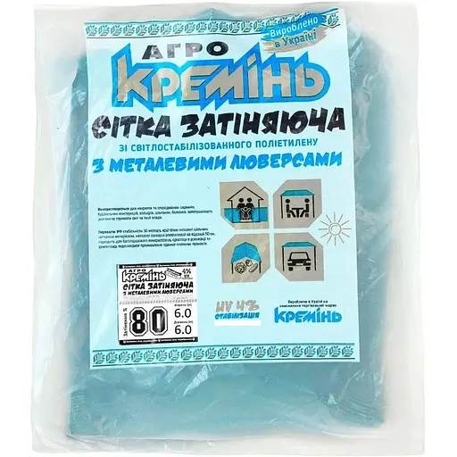 Сетка для затенения Агро Кремінь 80% 6х6 м усиленная с кольцами (СЗППЛ00141)  - фото 1