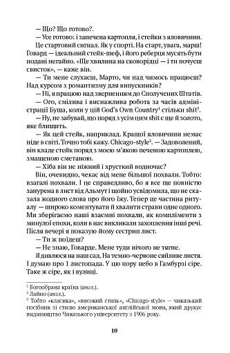 Мама Марти - фото 5