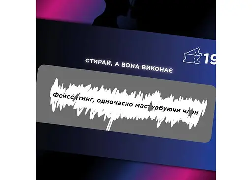 Інтимна лотерейка: для нього (укр.) (ВР_ІНЛН ) - фото 4