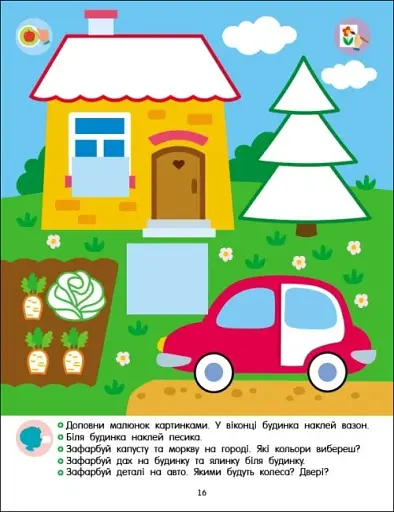 Тепер я знаю. Слухняний олівчик - фото 2