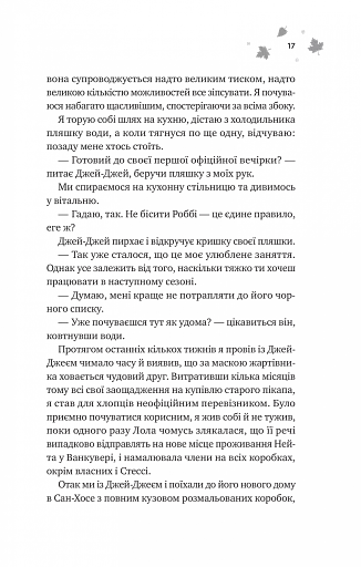 І спалахне пожежа - фото 9