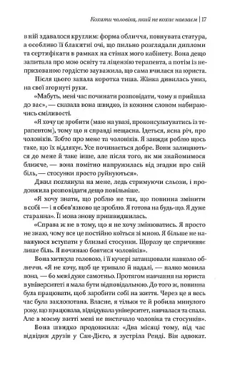 Жінки, які кохають до нестями - фото 7