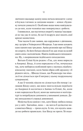 Яскраві роки - фото 7