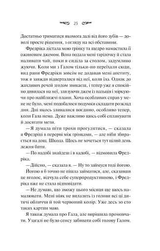 Вересневий дім - фото 19