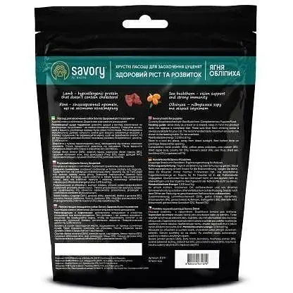 Хрусткі ласощі Savory для здорового росту цуценят, ягня та обліпиха 200 г - фото 3