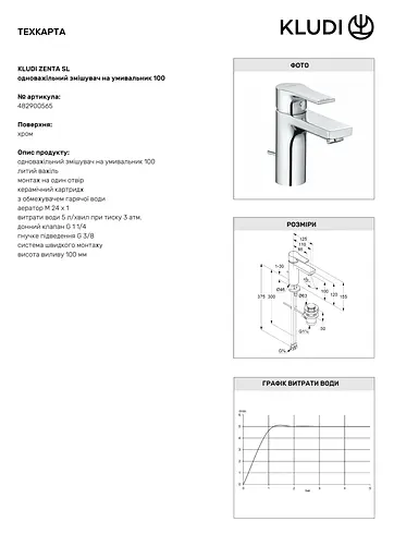 Змішувач для умивальника Kludi Zenta SL 482900565 - фото 3
