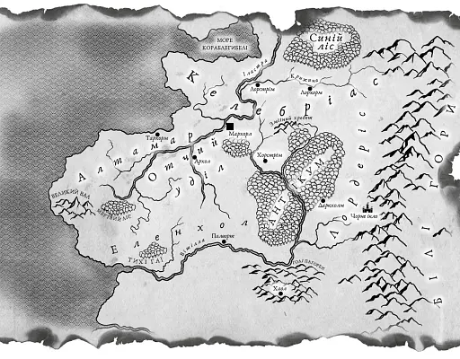 Залізна корона. Спадок поколінь. Книга 1 - фото 17