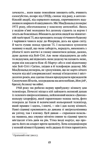 Небо над Бей Сіті - фото 8