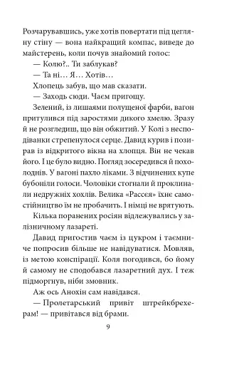 Трибунал апостолів - фото 10