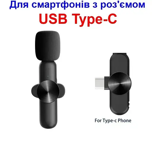 Беспроводной микрофон для смартфона с разъемом USB Type - C Savetek GS -M28 10 метров 5 часов работы - фото 2