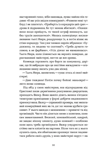 Сіра пейна - фото 8