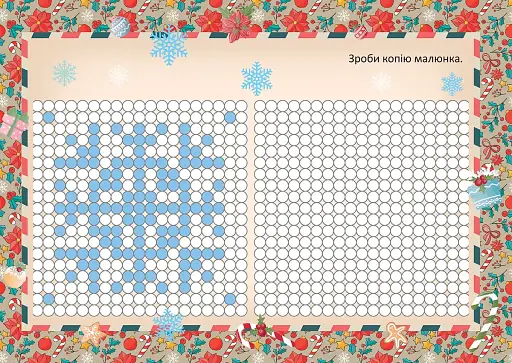 Святкові. Заяча колядка - фото 4