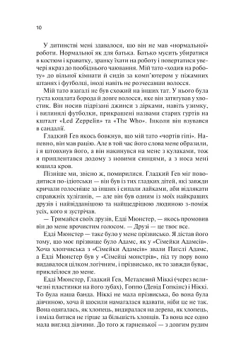 Крейдяна Людина - фото 5