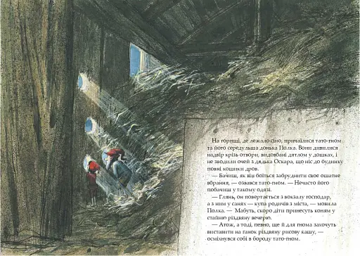 Різдвяна каша - фото 3