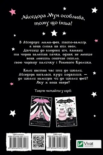 Айседора Мун іде до школи - фото 4