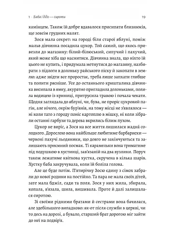 Все одно буде п'ятниця. А потім неділя - фото 8