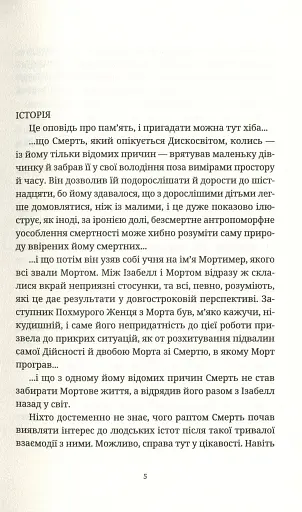 Душевна музика - фото 3