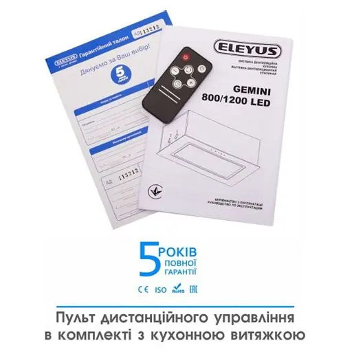 Витяжка ELEYUS GEMINI 1200 LED 70 WH - фото 6