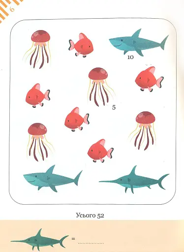 Графічні математичні задачі-головоломки - фото 2