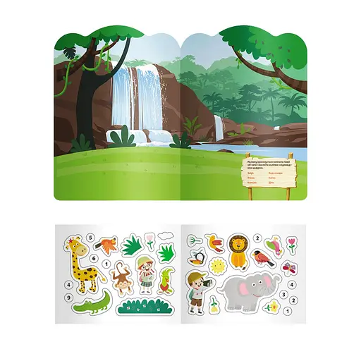 Дитяча інтерактивна книжка з багаторазовими наліпками "Джунглі" Ранок 1559003 - фото 2