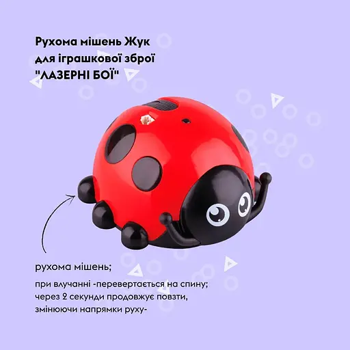 Жук Otamanko для лазерного оружия Лазерные бои - фото 2