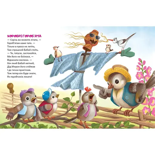 Райдуговолоска - Роман Росіцький (9789669892805) - фото 5