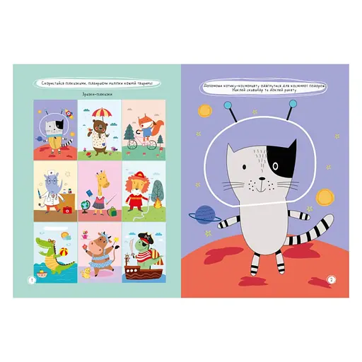 Дитяча книжка улюблені наліпки для малят "Кумедні тваринки" Апельсин РМ-64-06 - фото 3