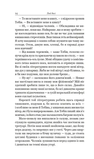 Чотири мільйони - фото 11