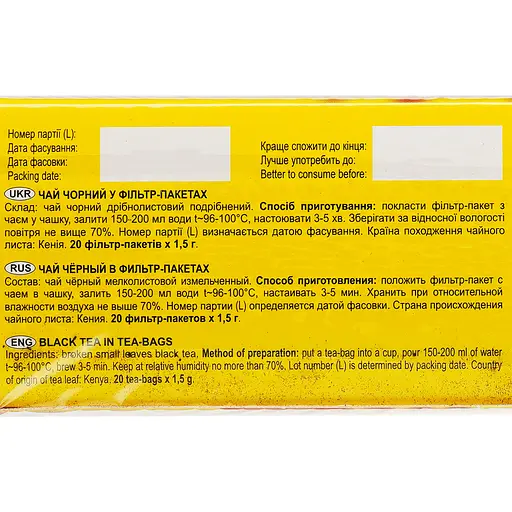 Уцінка. Чай чорний Хвилинка 30 г (20 шт. х 1.5 г) - фото 3
