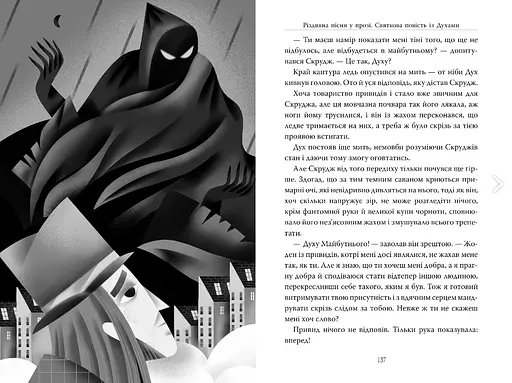 Книга Різдвяна пісня у прозі. Відомі та незвідані - Чарльз Дікенс (Рідна Мова) - фото 3