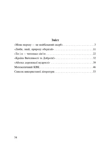 КВК в початковій школі - фото 2