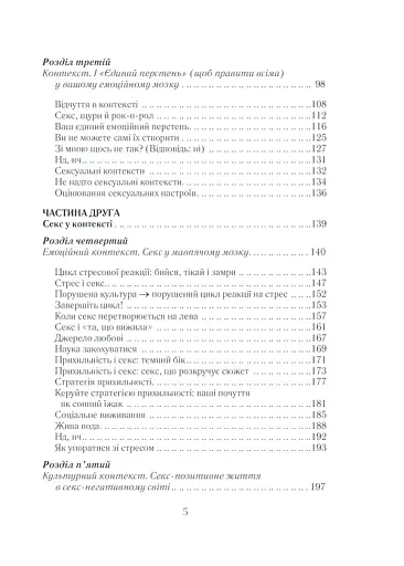 Як бажає жінка - фото 4