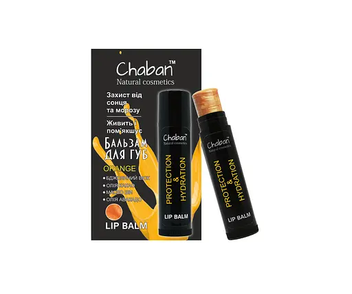 Бальзам для губ Апельсин Chaban 5 мл - фото 1