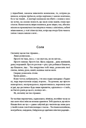 Вік червоних мурах - фото 11