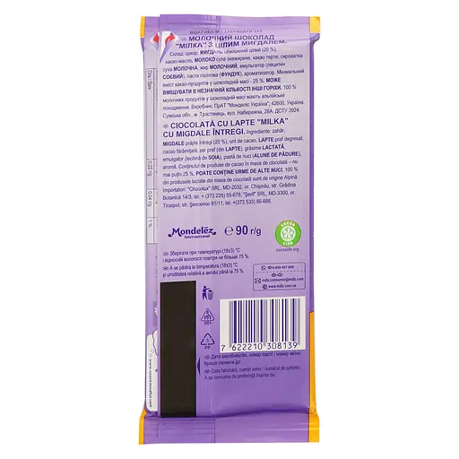 Уцінка. Шоколад молочний Milka Цілий мигдаль 90 г (609675) - фото 2