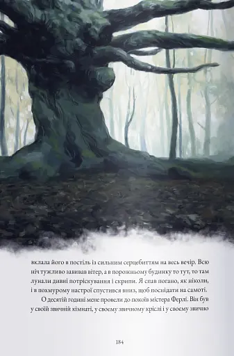 Жінка в білому - фото 4