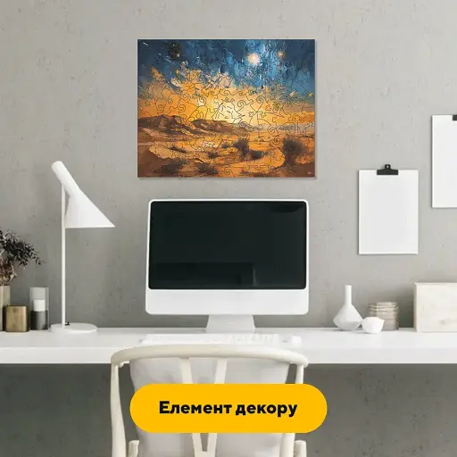 Дерев'яний фігурний пазл Пустеля Сахара, А5, Картонна коробка 35 елементів - фото 5