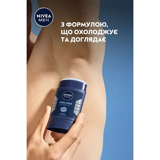 Дезодорант Nivea Men Заряд прохолоди стік 50 мл (83139) - фото 8