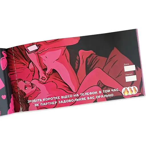 Чекова книжка FlixPlay Sex Бажань Новий Рівень (50 чеків) - фото 5