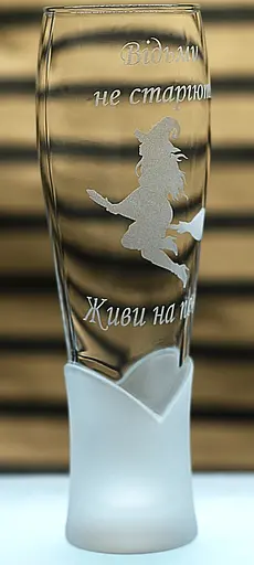 Пивний келих 440 мл з гравіюванням Відьми не старіють келих для жінки подарунок подрузі кумі - фото 2