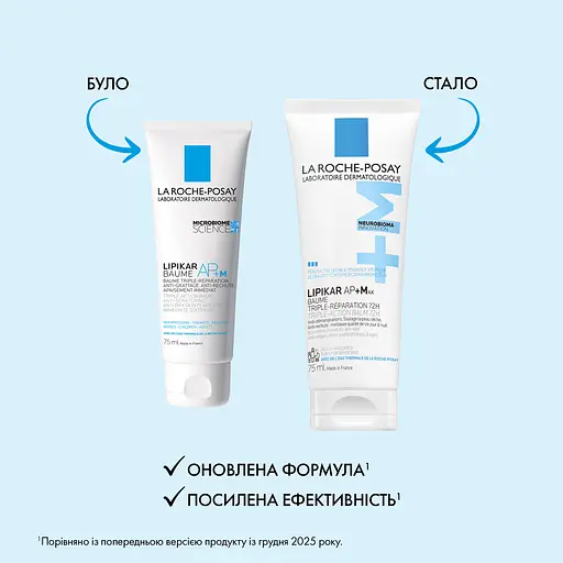 Липидовосстанавливающий бальзам La Roche-Posay Lipikar AP+M 75 мл - фото 3