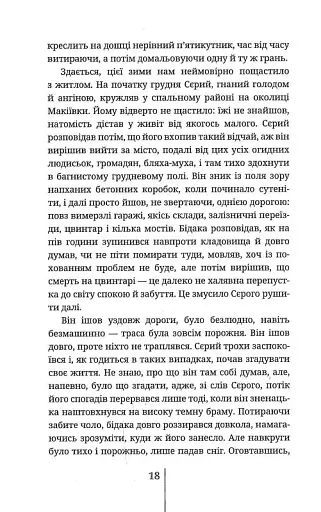 Бомжі Донбасу. Homo Profugos - фото 8