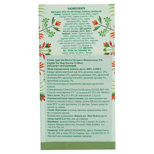 Суміш органічна English Tea Shop Revive Me WellnessBlend 30 г (20 шт. х 1.5 г) (818906) - фото 3