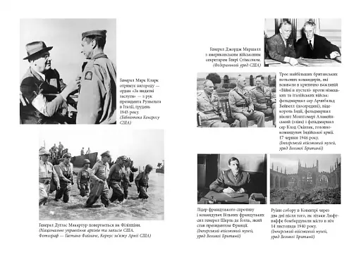 Як Черчилль врятував цивілізацію - фото 12