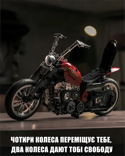 Конструктор Nifeliz Мотоцикл "Чопер" (NF10308) - фото 2