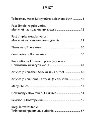 3000 вправ та завдань. Англійська мова. 3 клас. Частина 2 - фото 2