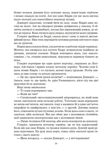 Книга Судного дня - фото 14