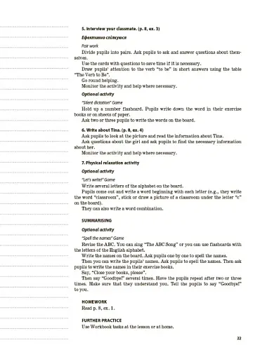 Мій конспект. Англійська мова. 4 клас (за підручником О. Карп'юк) - фото 3